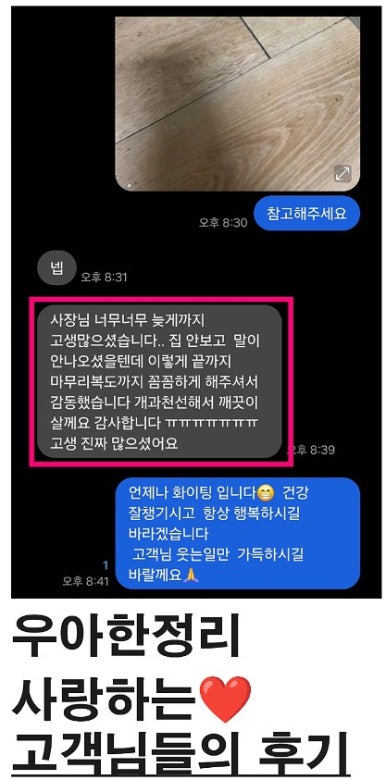 우아한청소 이미지