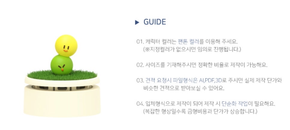 더 굿즈 이미지