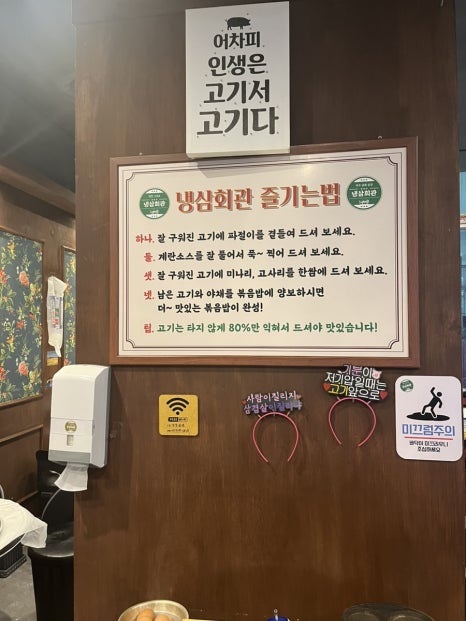 냉삼회관CGV점 이미지