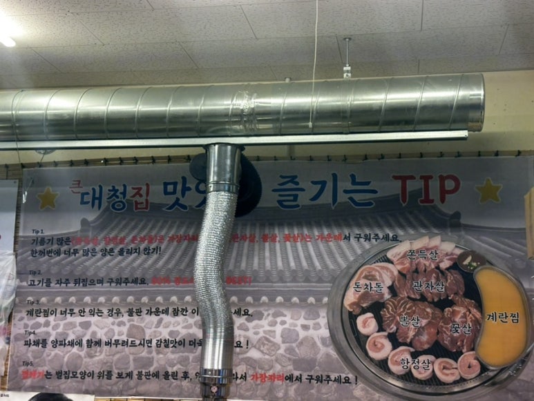 대청집천안불당점 이미지