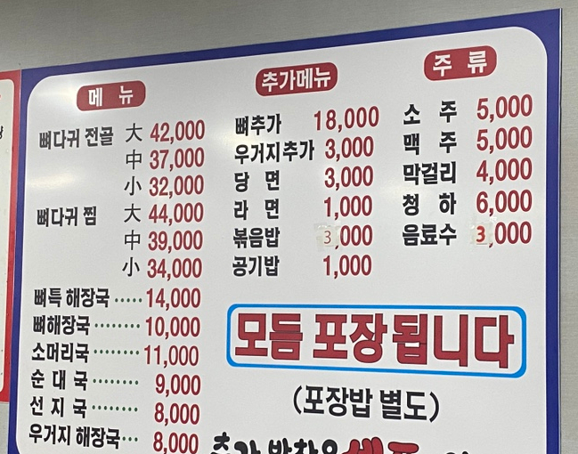 이조뼈다귀 이미지