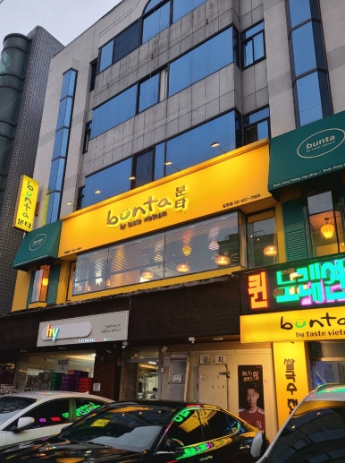 분타 일원점 이미지