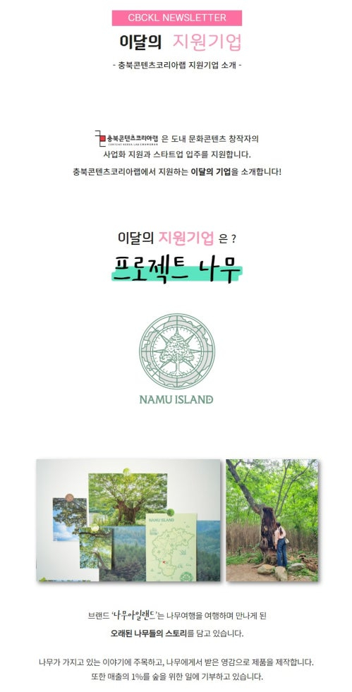 나무콘텐츠랩 이미지