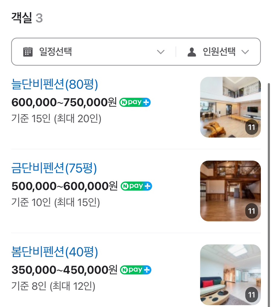 금단비펜션 이미지