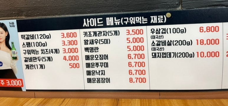 횡성뒷고기 이미지