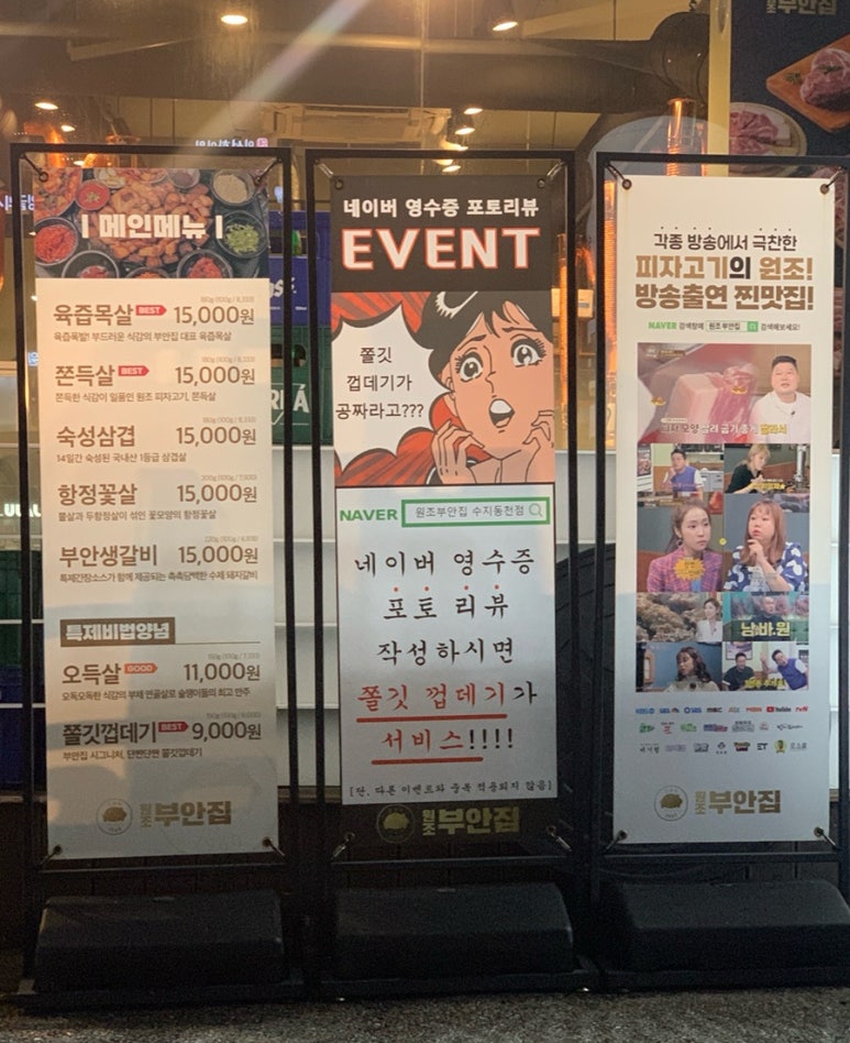 원조부안집 수지동천점 이미지