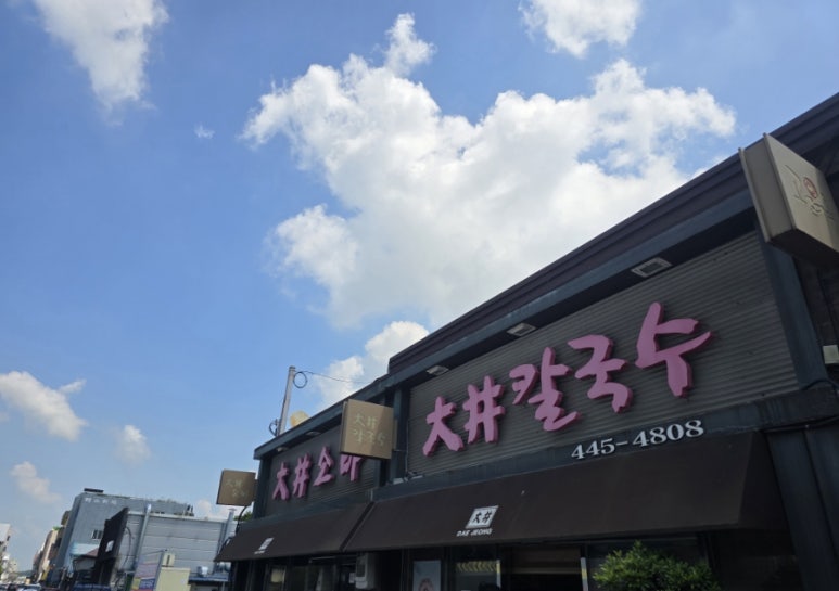 대정소바 이미지