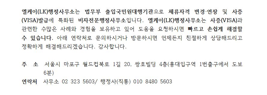 엘케이행정사무소 이미지