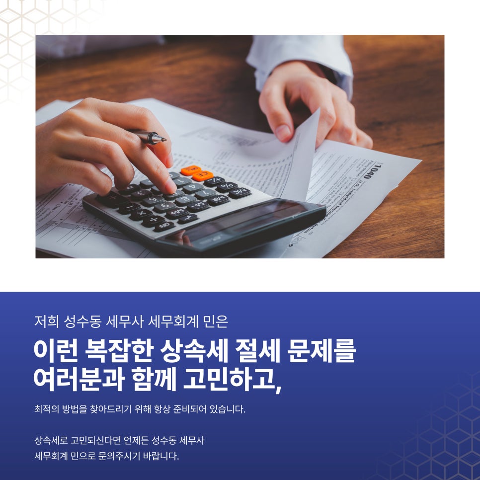 세무회계민 이미지