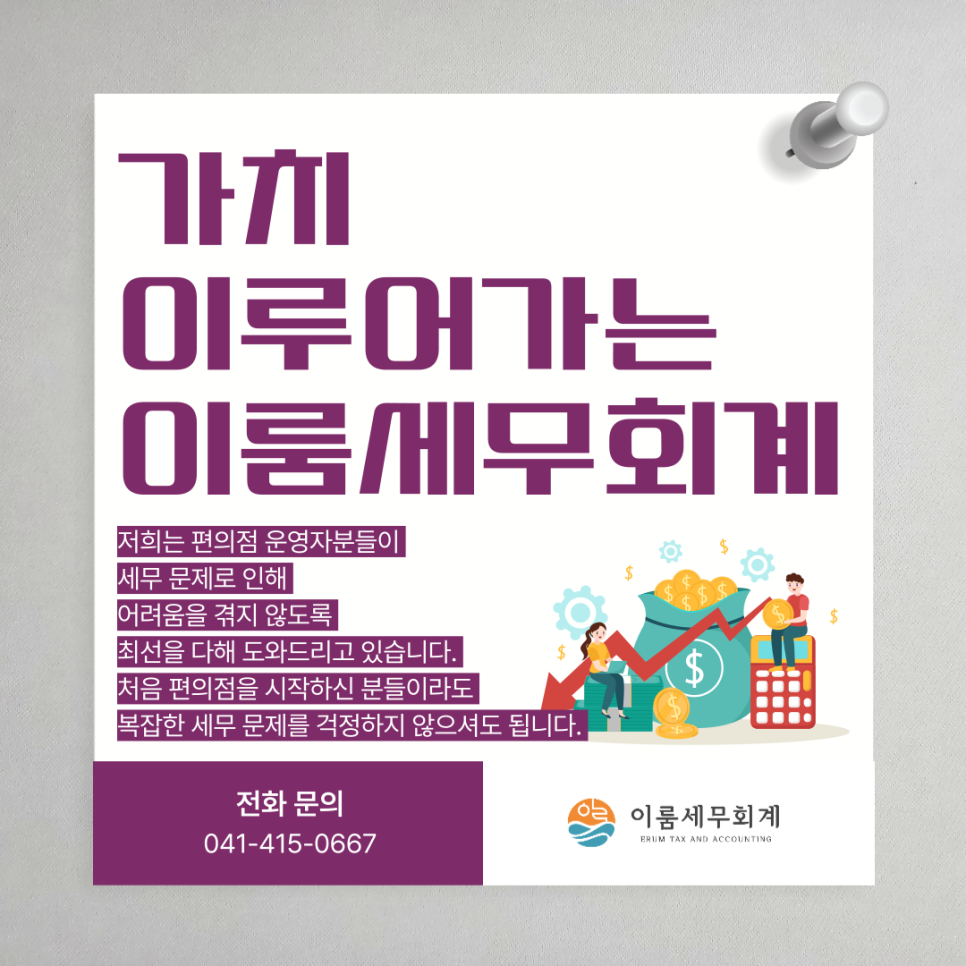 세무회계이룸 이미지