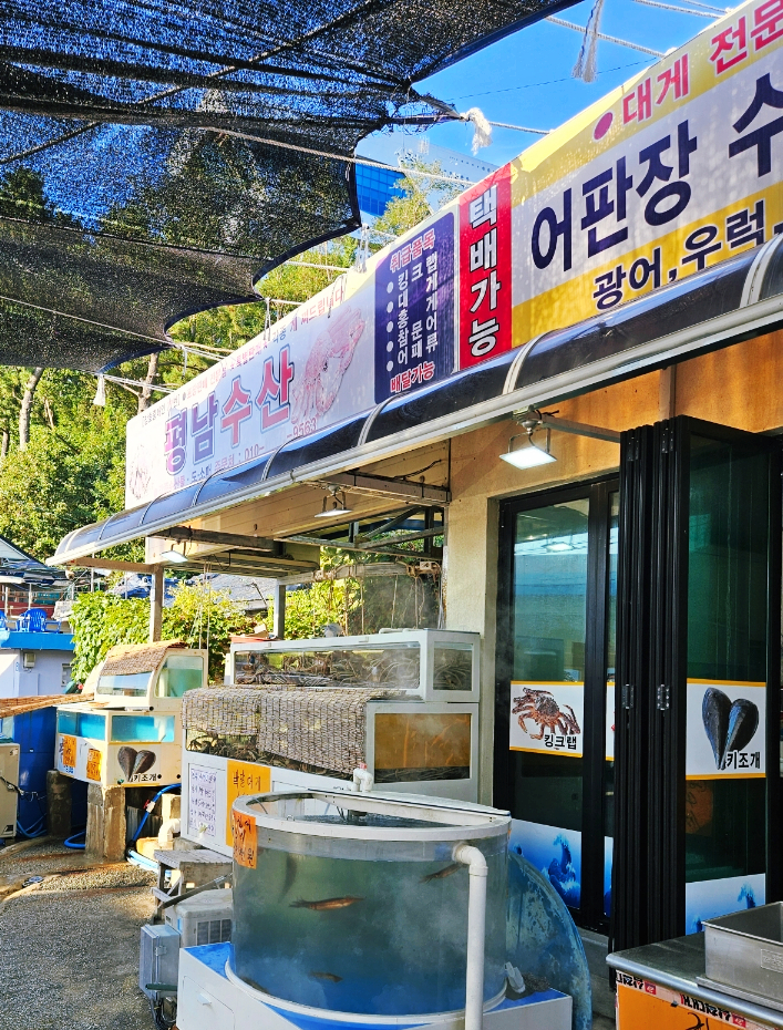 용화수산 이미지