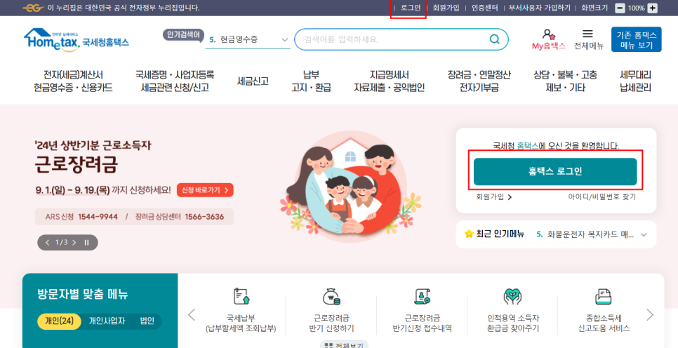 호인세무회계 이미지