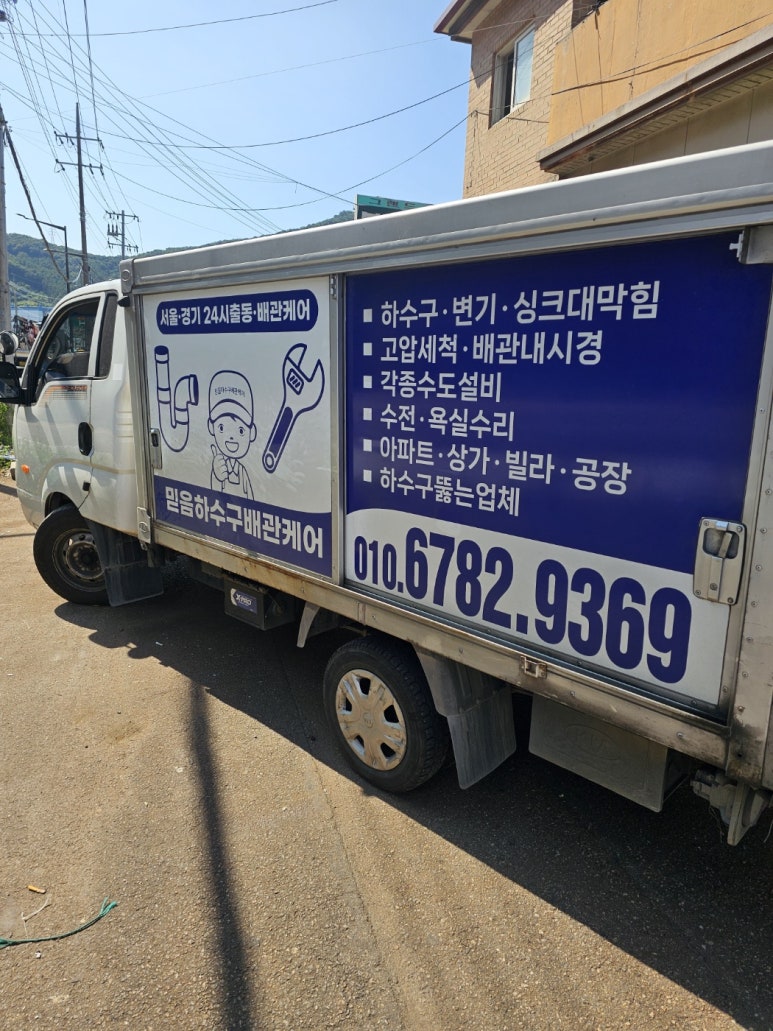 믿음설비 이미지