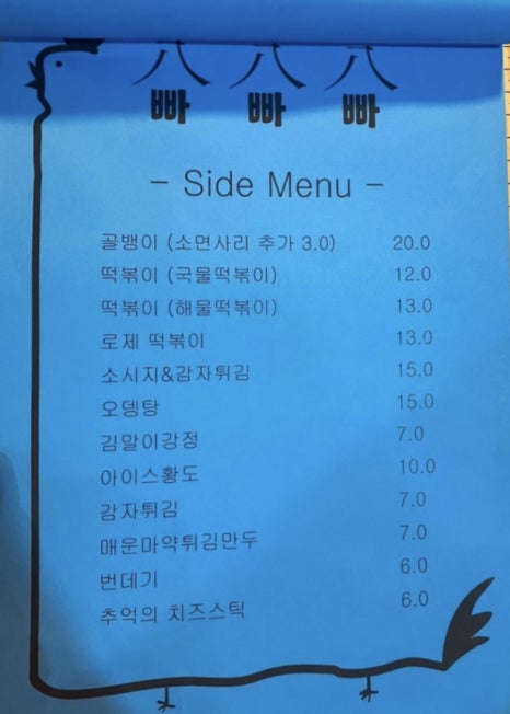 빠빠빠치킨 이미지