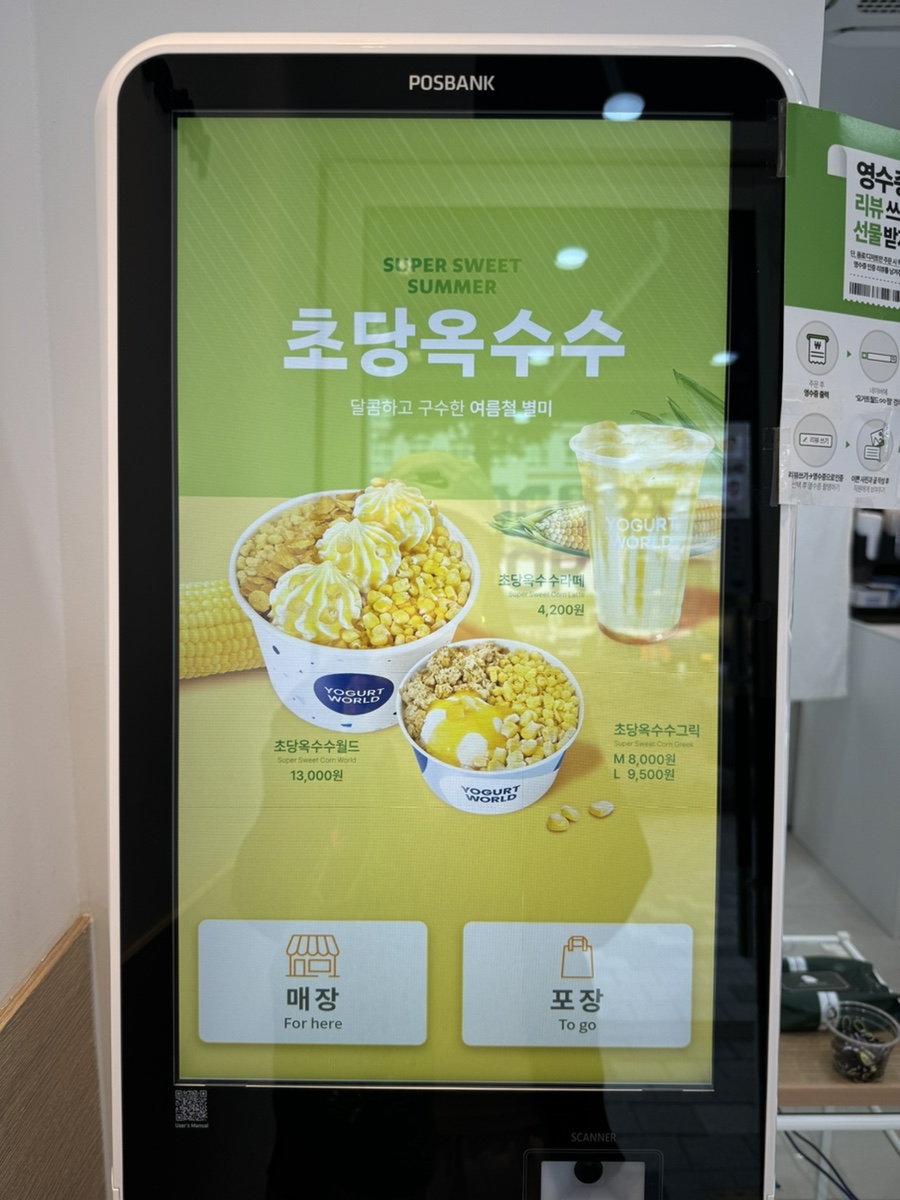 요거트월드다산역점 이미지