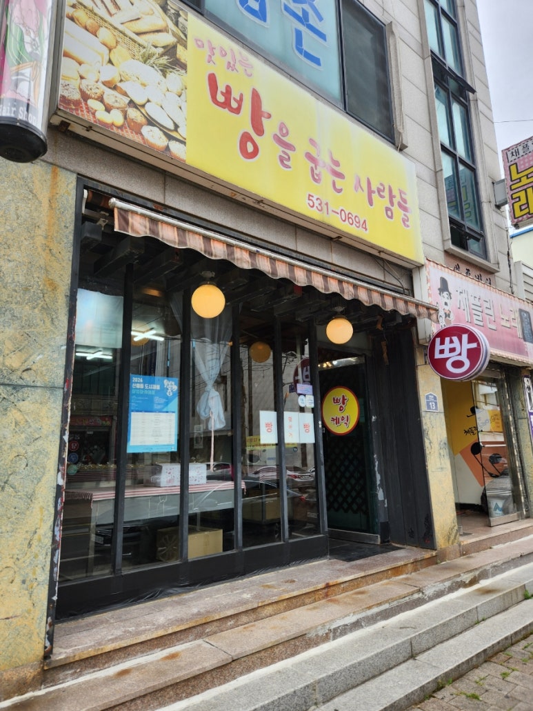 매일빵굽는사람들 이미지