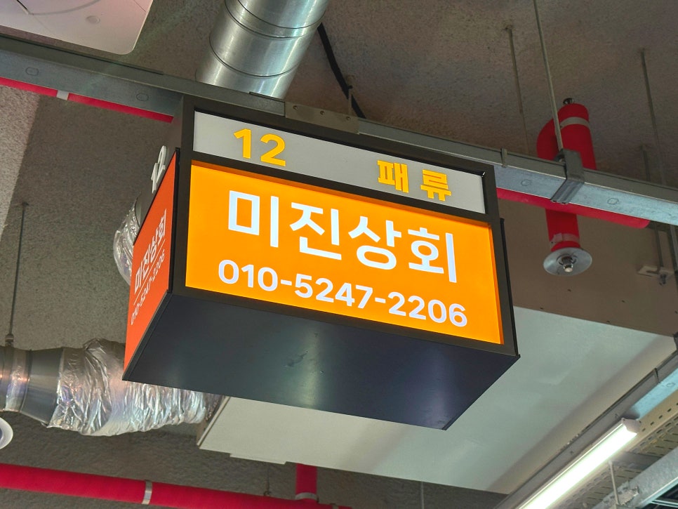 영흥상회 이미지
