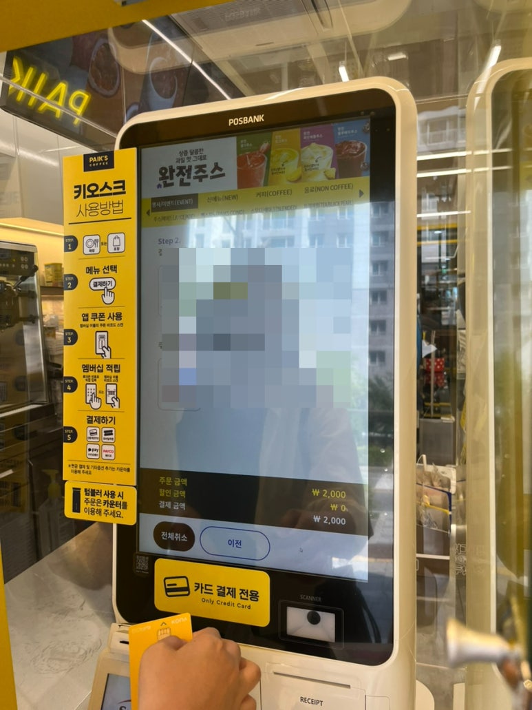 빽다방인천검단연세 이미지