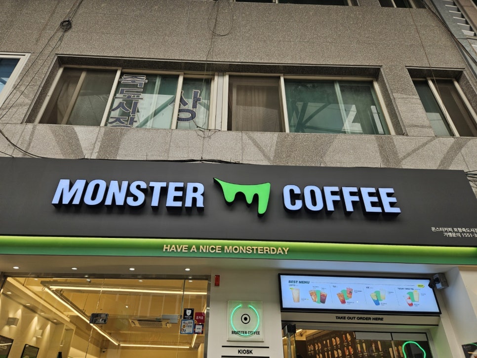 몬스터커피포항죽도 이미지