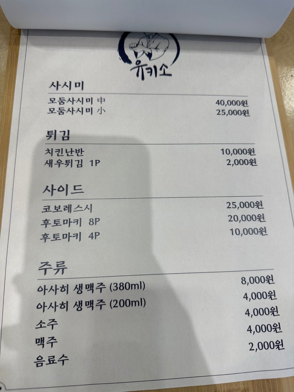 유키소 이미지