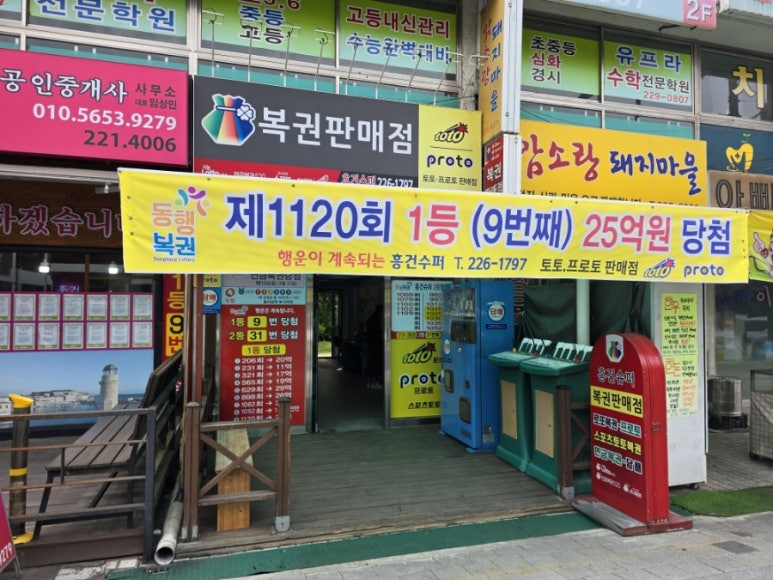 흥건슈퍼 이미지