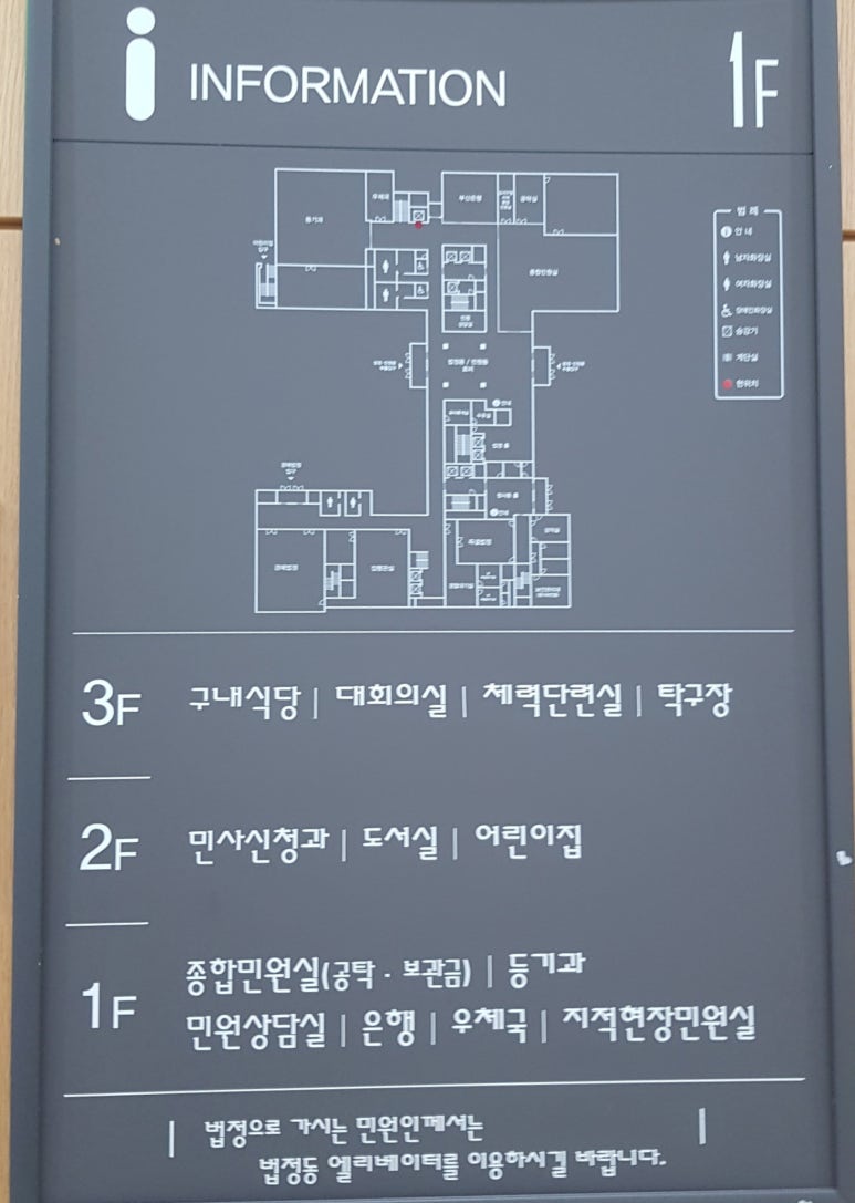 부산지방법원 서부지원 구내식당 이미지