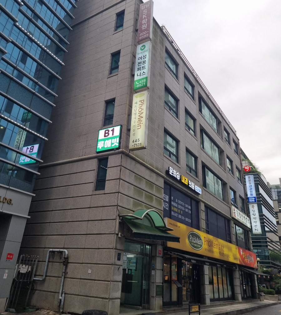 루해빗수서역점 이미지