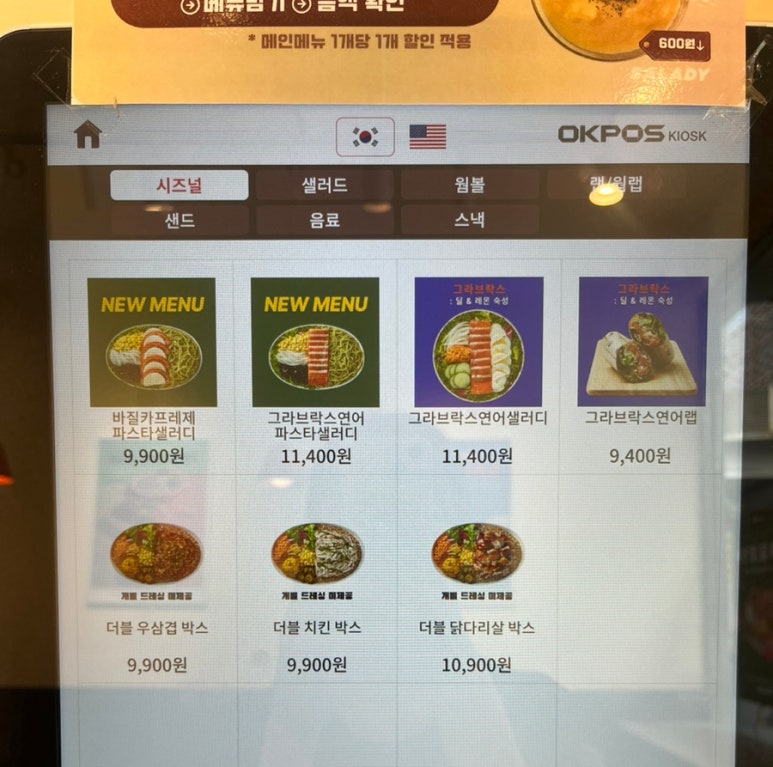 샐러디창동역점 이미지
