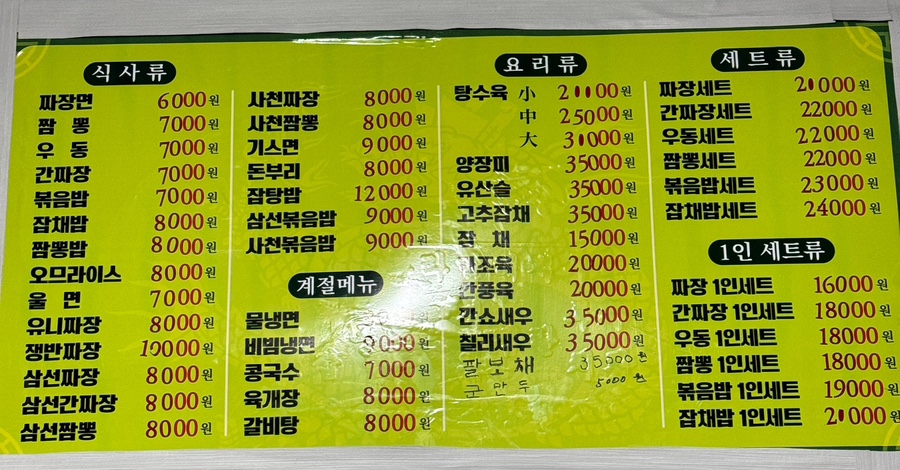 자산반점 이미지