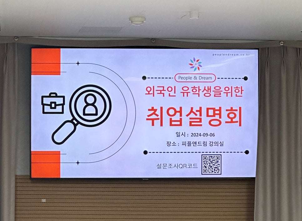 드림앤피플 이미지
