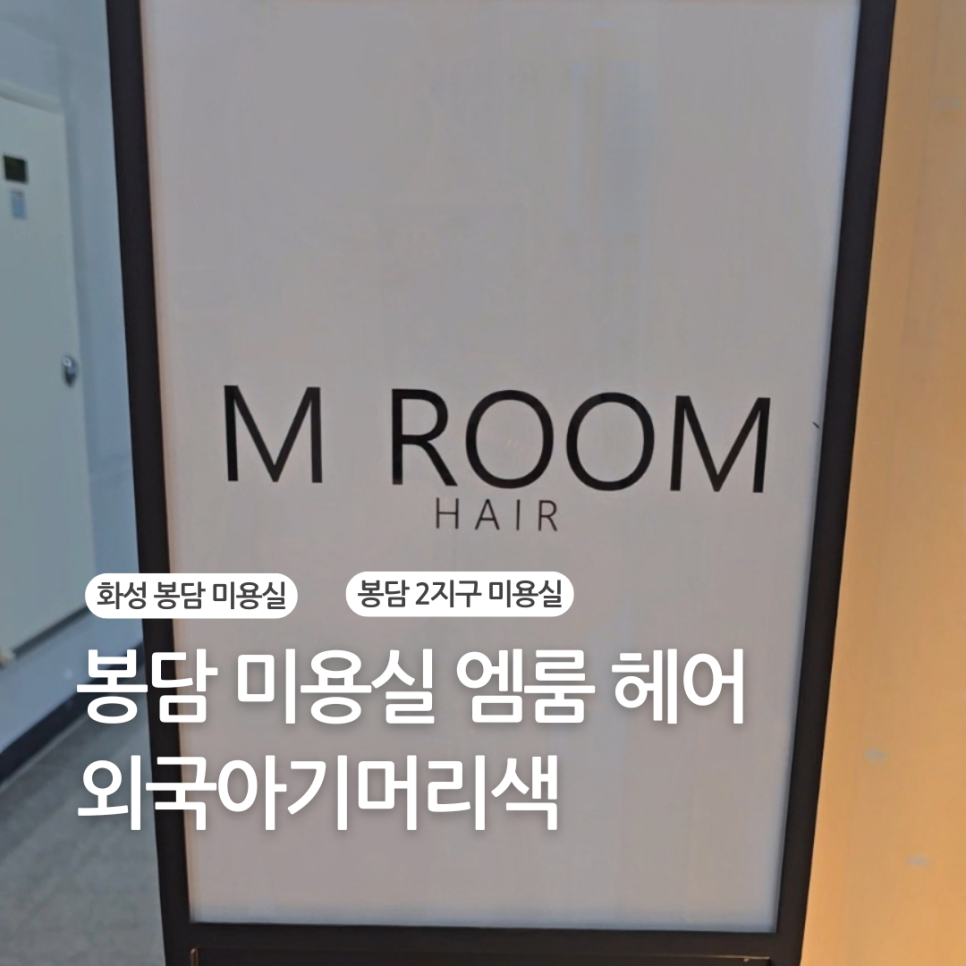 엠룸 이미지