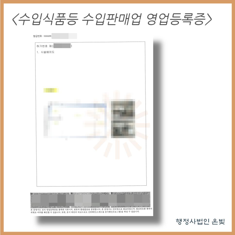 온빛식품 이미지