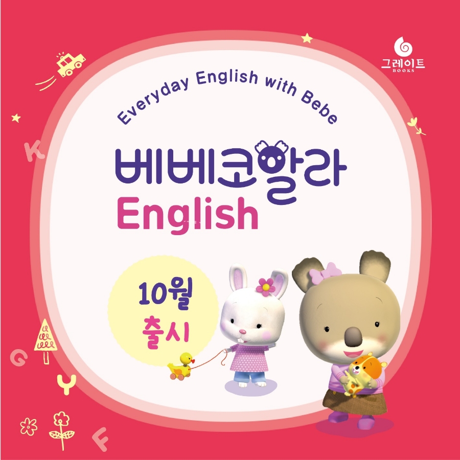 베베마트 이미지