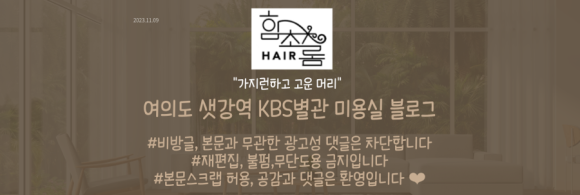 고운머리미용실 이미지