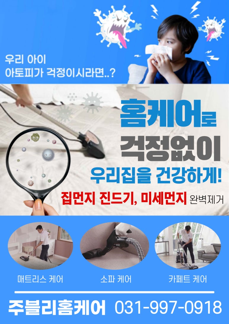 주블리홈케어 이미지