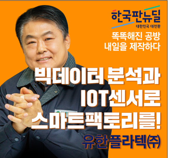 유한기술(주) 이미지
