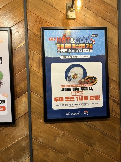 두끼 안산선부점 이미지
