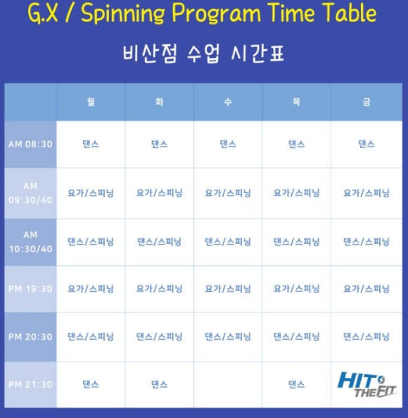 힛더핏 이미지
