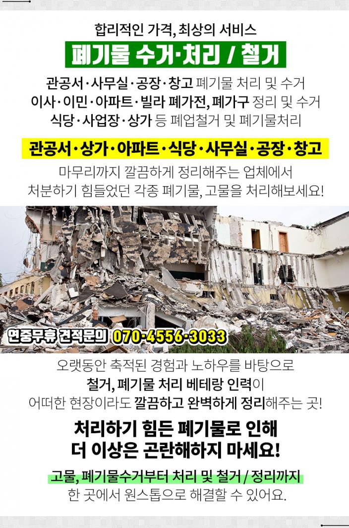 (주)에덴공사 이미지