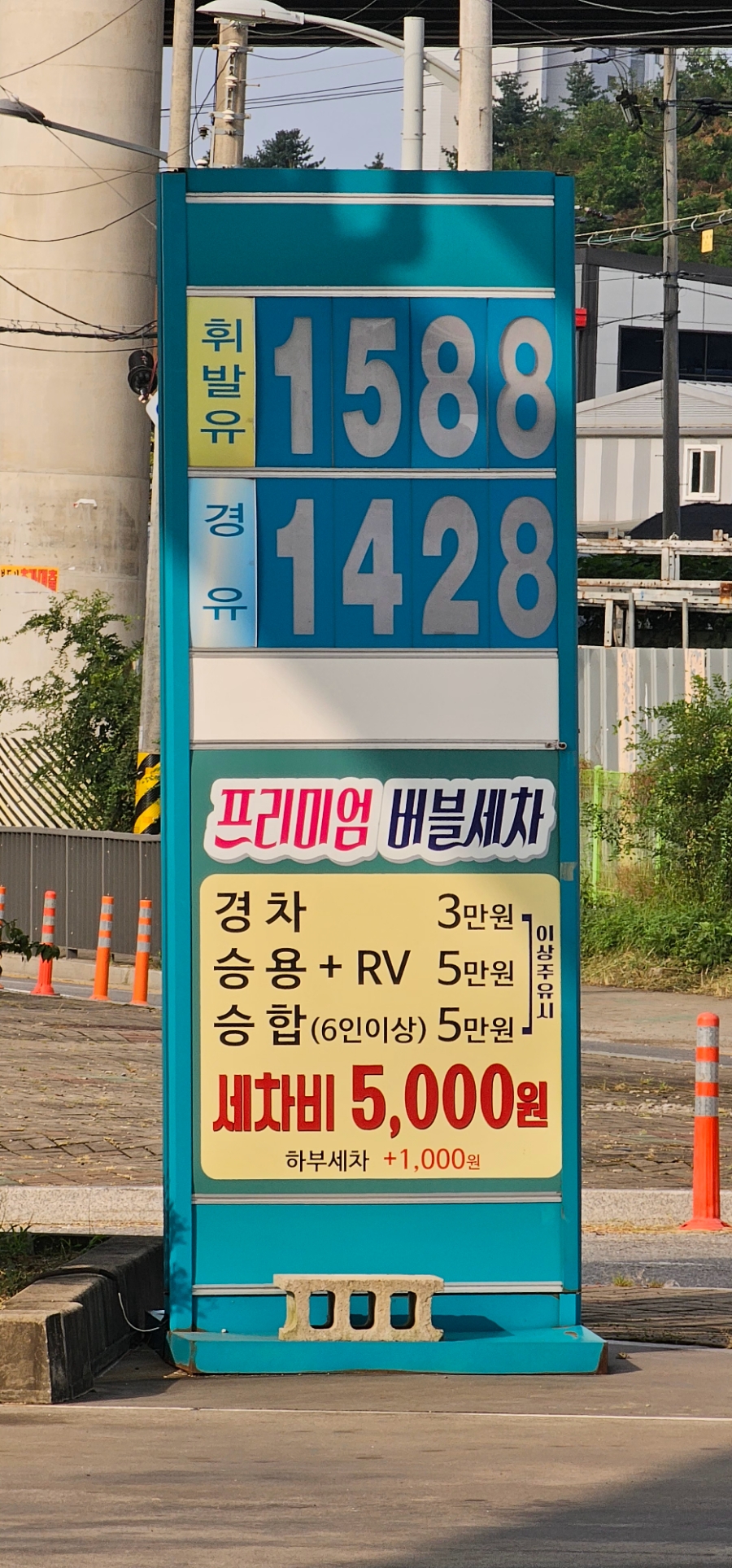 하하하주유소 이미지