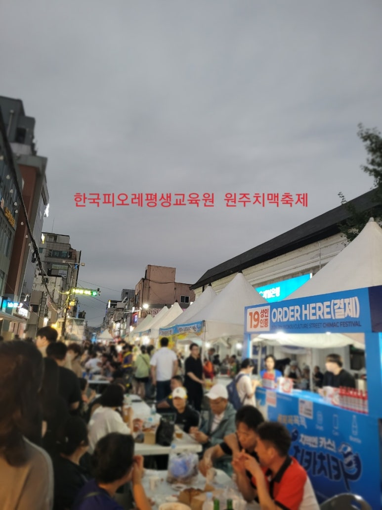 한국피오레평생교육원 이미지