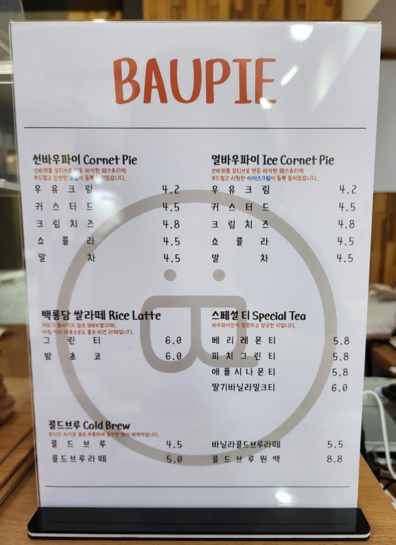 바우파이 이미지