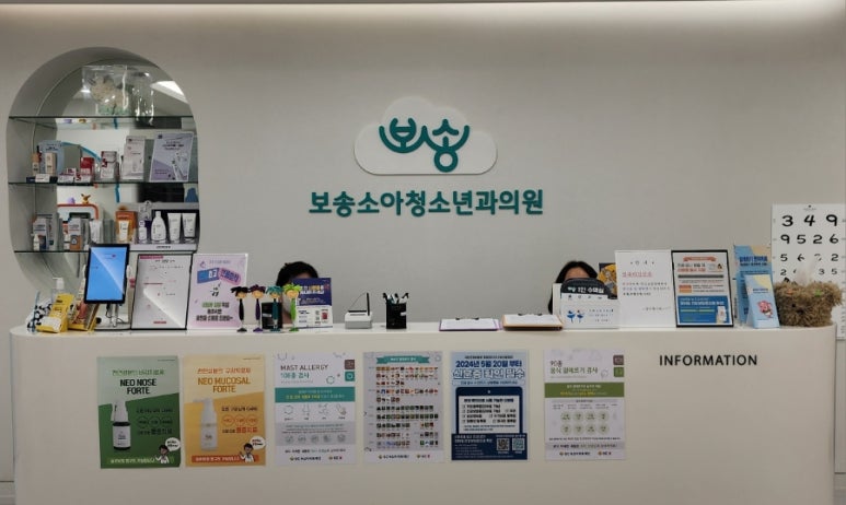 보송소아청소년과의원 이미지
