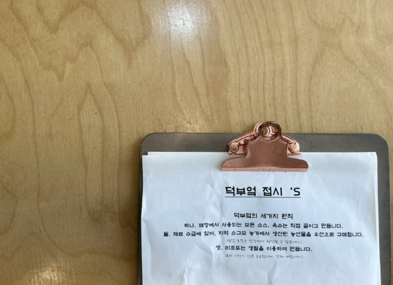 덕부엌 이미지