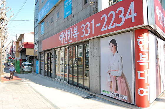 예인한복 이미지