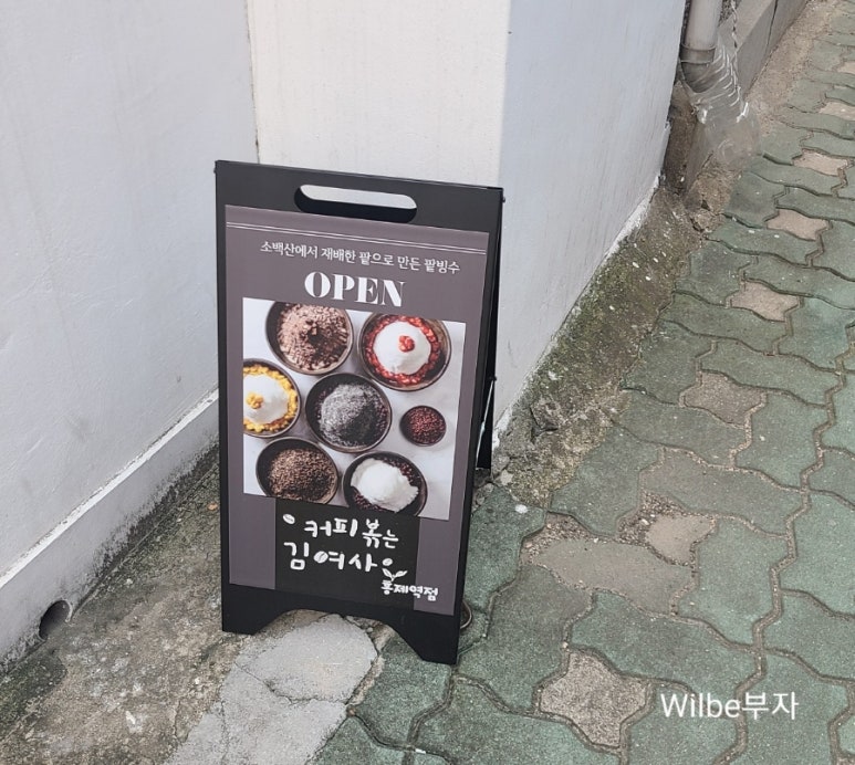 커피볶는김여사 홍제역점 이미지