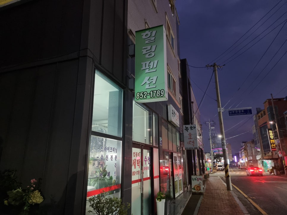 보성세탁소 이미지