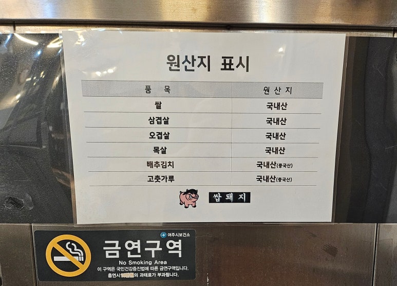 쌉돼지 이미지
