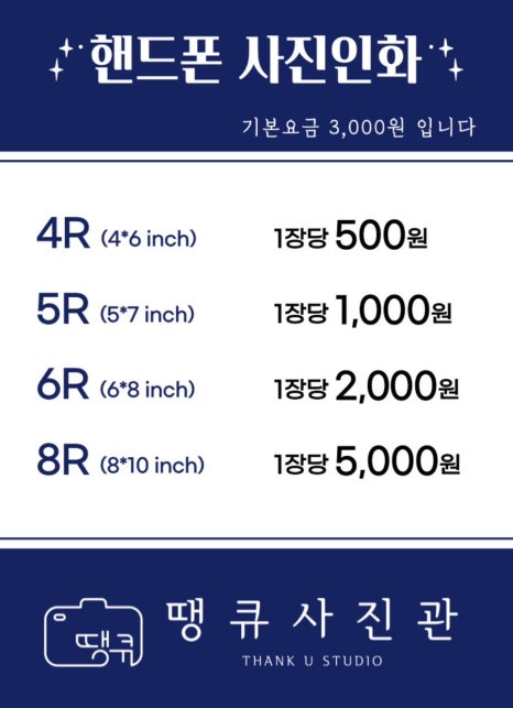 땡큐사진관 이미지
