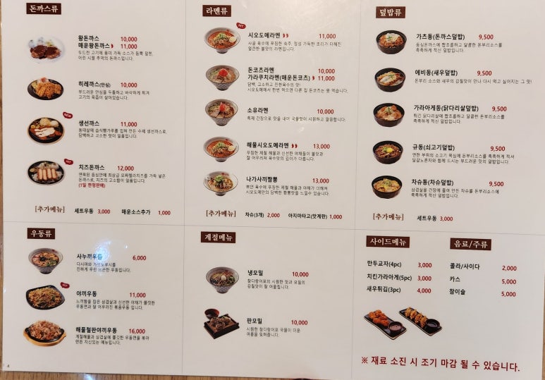 시오도메삼막점 이미지